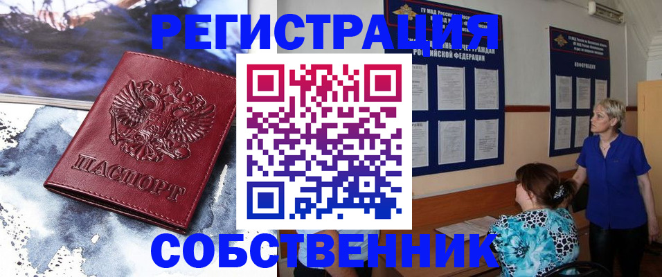 временная регистрация в Волхове