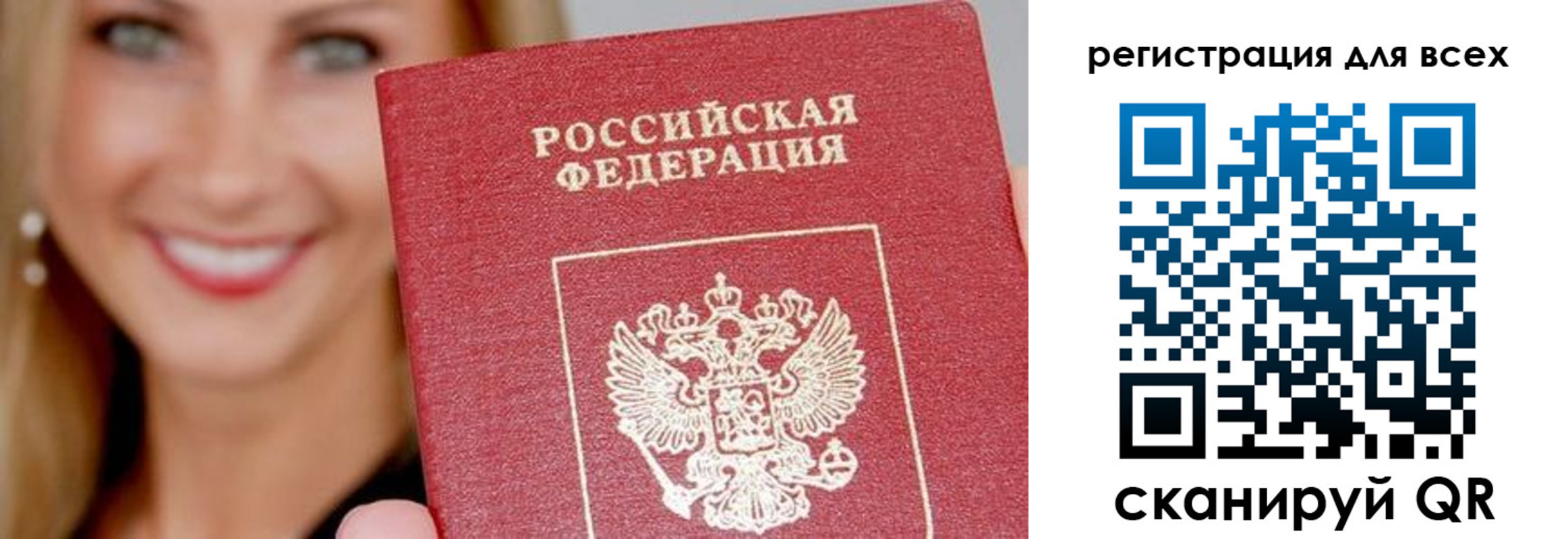 временная регистрация недорого в Волхове