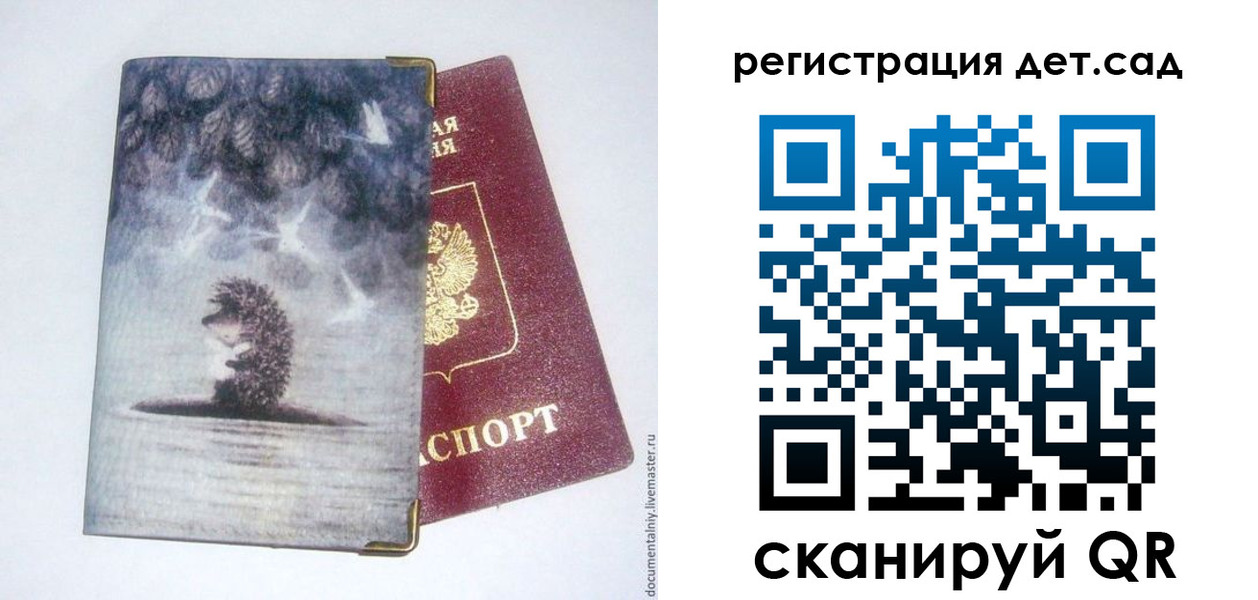 регистрация для школы в Волхове