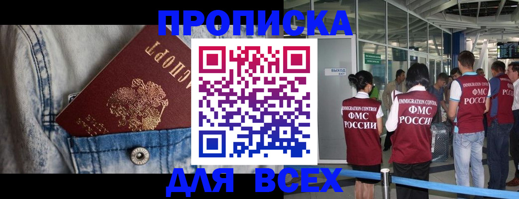 прописка для кредита в Волхове