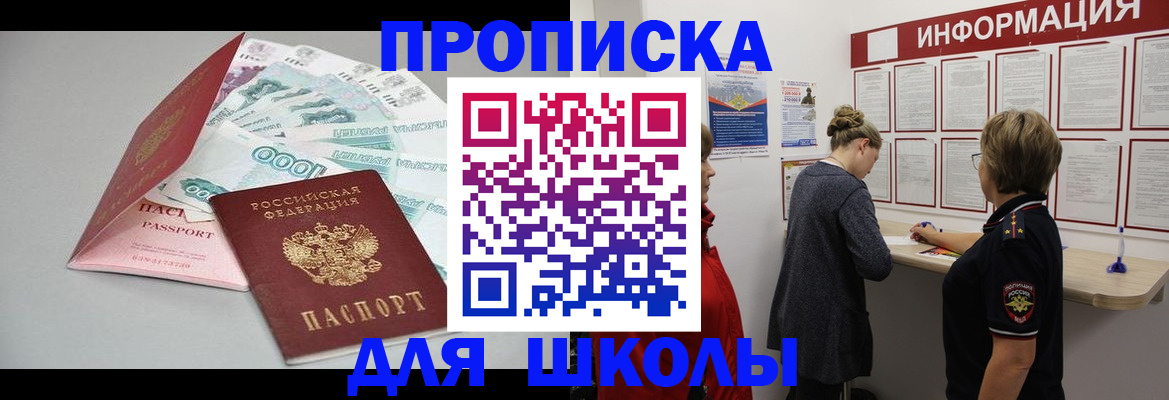 прописка для работы в Волхове