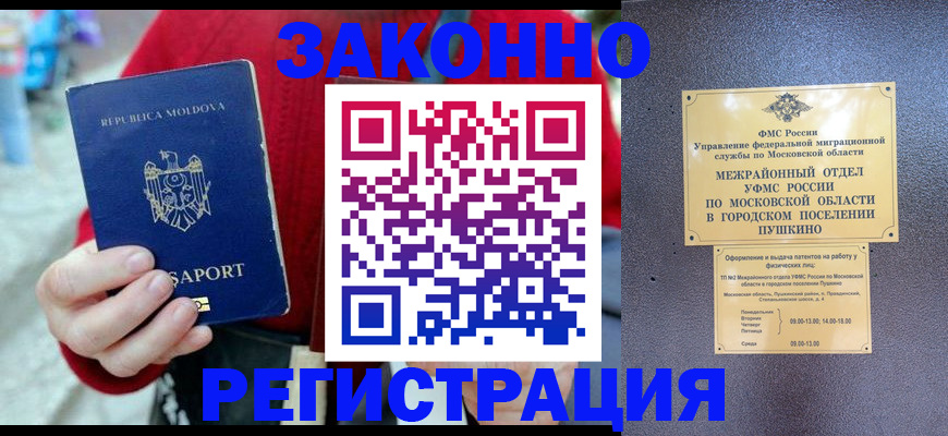 прописка ребенка в Волхове