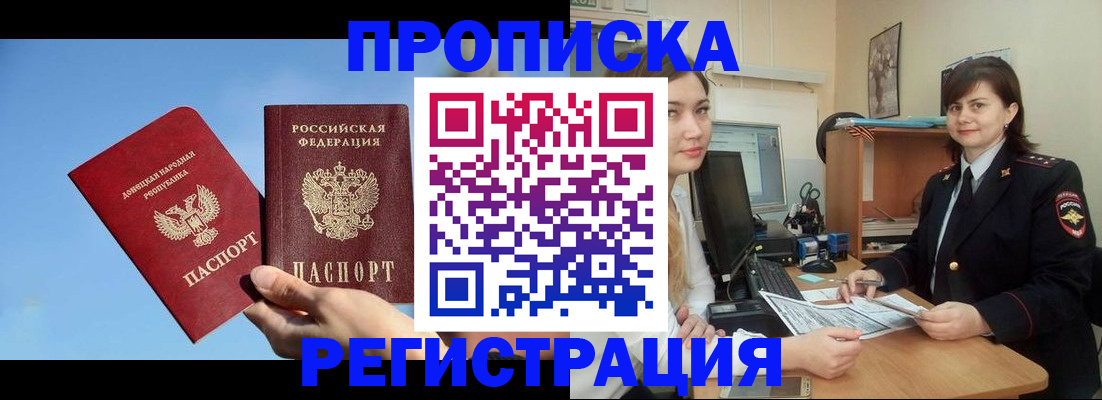 где прописаться в Волхове