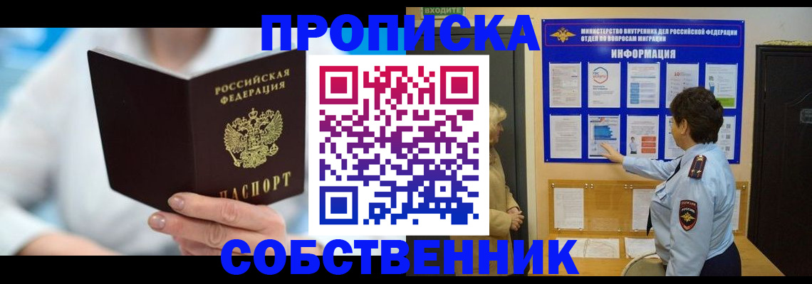 прописка гарантия в Волхове