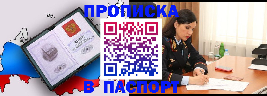 временная регистрация надежно в Волхове