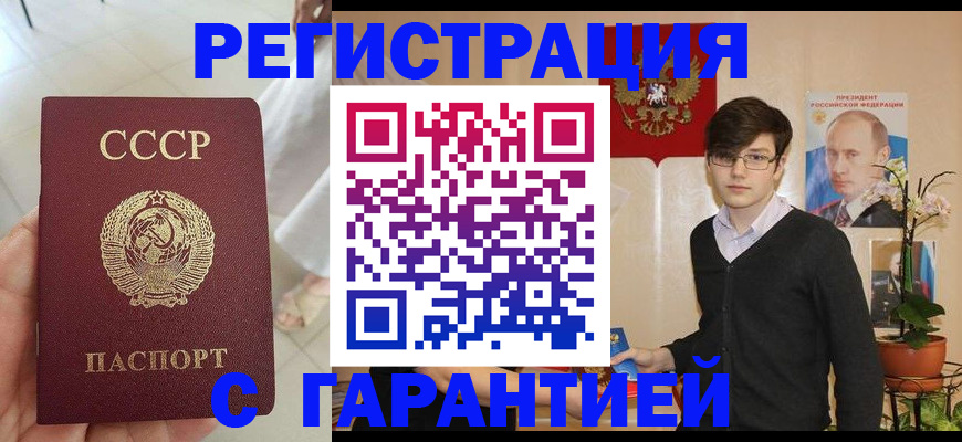прописка иностранных граждан в Волхове