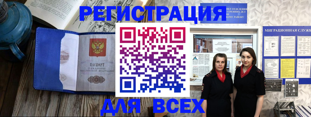 временная регистрация надежно в Волхове
