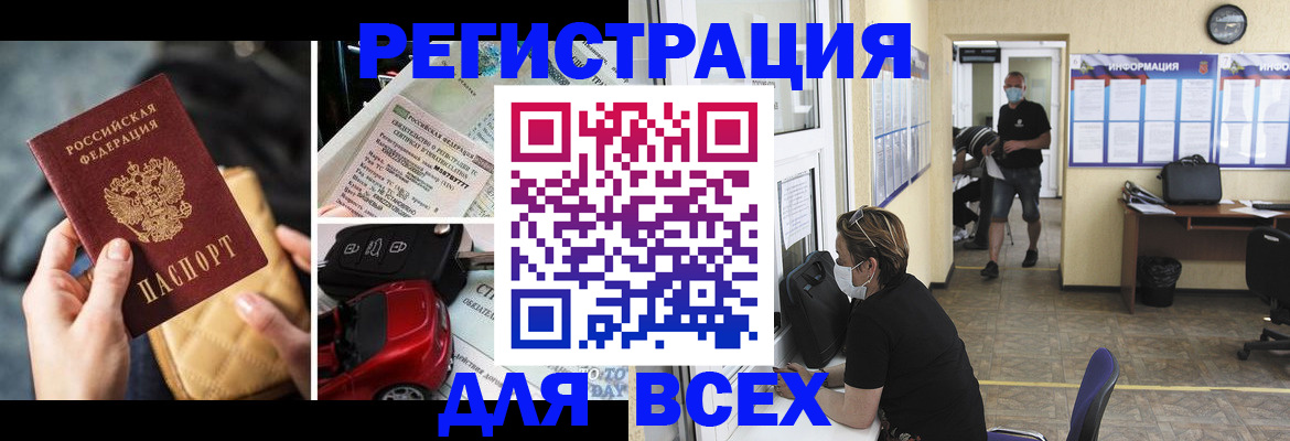 прописка в квартире в Волхове