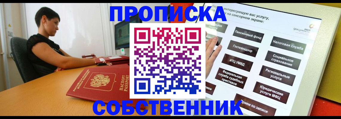 временная регистрация надежно в Волхове