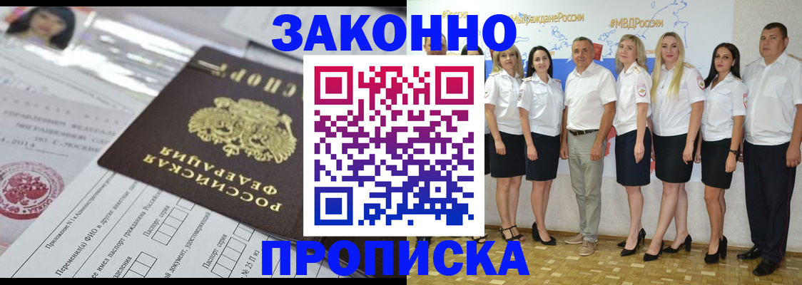 прописка паспорт в Волхове