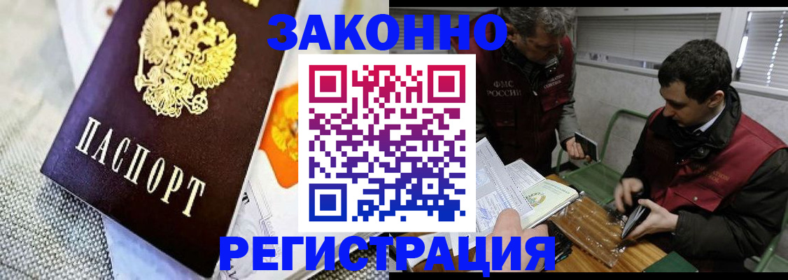 прописка в квартире в Волхове