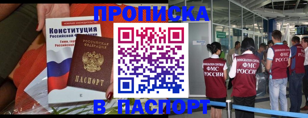 прописка для военкомата в Волхове